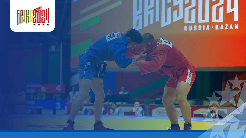 Игры БРИКС-2024 Россия-Казань